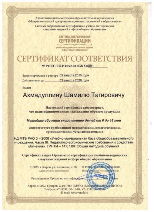 Секреты продуктивной учёбы в школе 