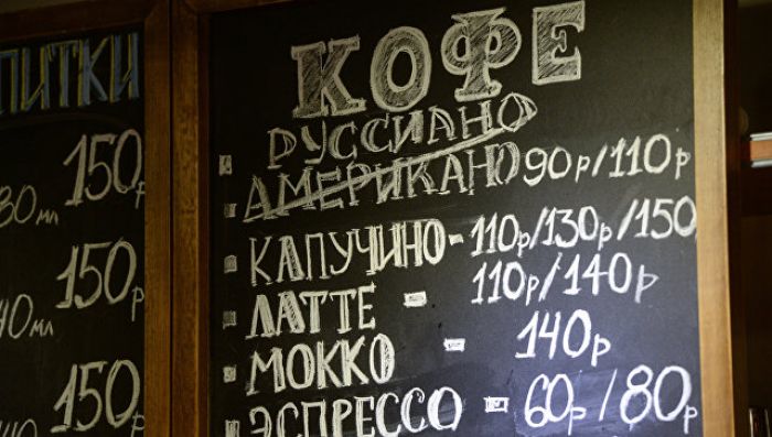 Черный русский кофе: "русиано" зарегистрируют как бренд