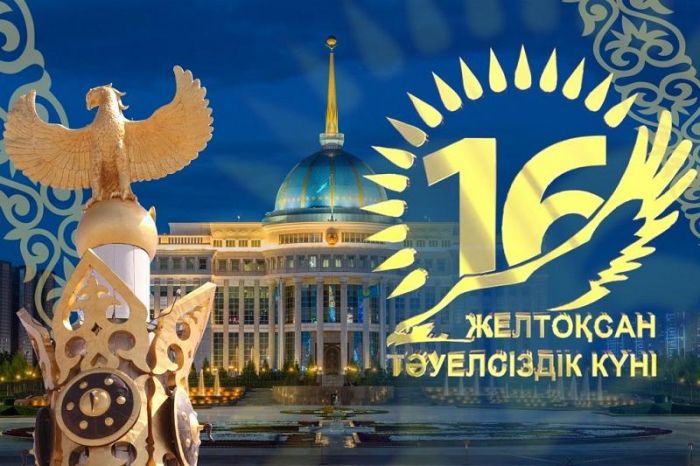 ​Казахстан отмечает 25-летие Независимости 