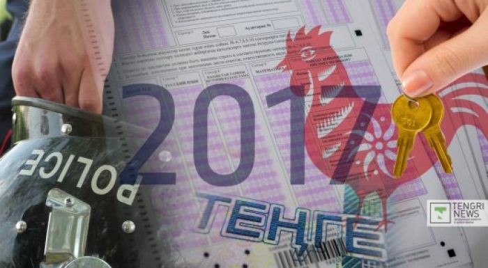 Что изменится в жизни казахстанцев в 2017 году