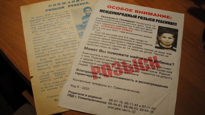 В Семее вновь начали поиски пропавшего 20 лет назад ребенка