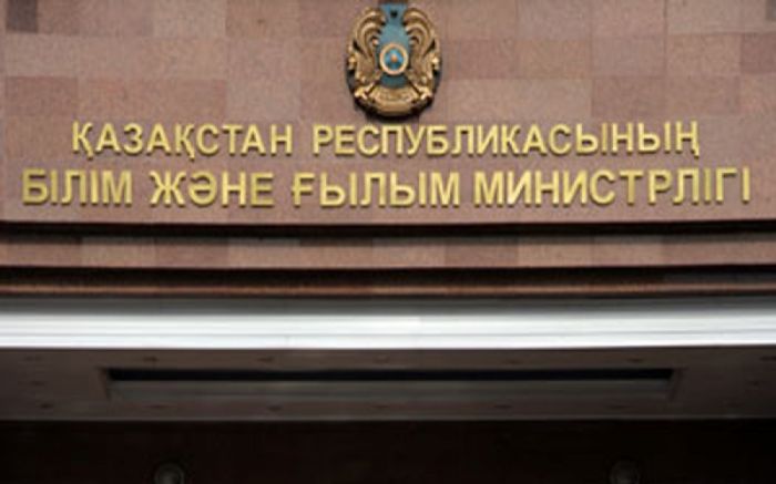 В МОН РК развеяли слухи об исключении специальностей по казахскому языку 
