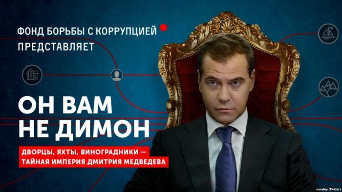 Кто прописался в «тайной империи Медведева» 