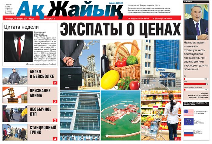 Реклама и объявления в газете