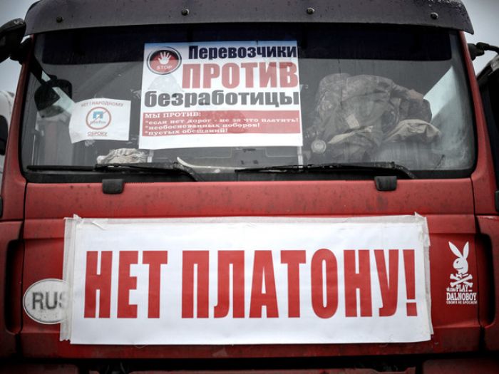 В городах России стартовали протесты дальнобойщиков 