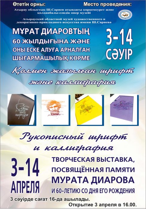 Приглашение на открытие выставки