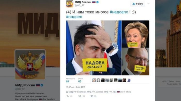 МИД России опубликовал фото "надоевших" ему зарубежных политиков 