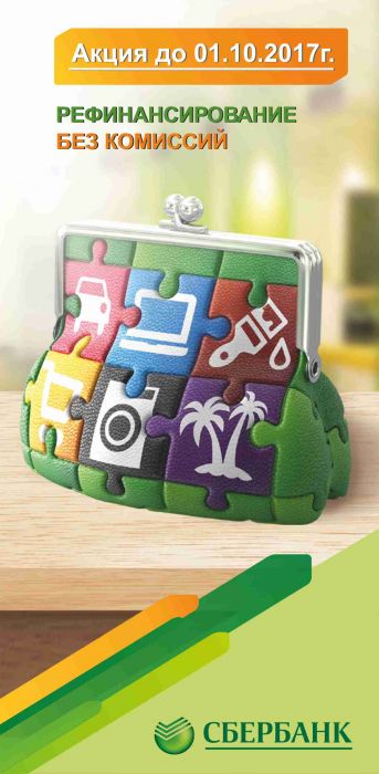 Кредит с пользой для кошелька