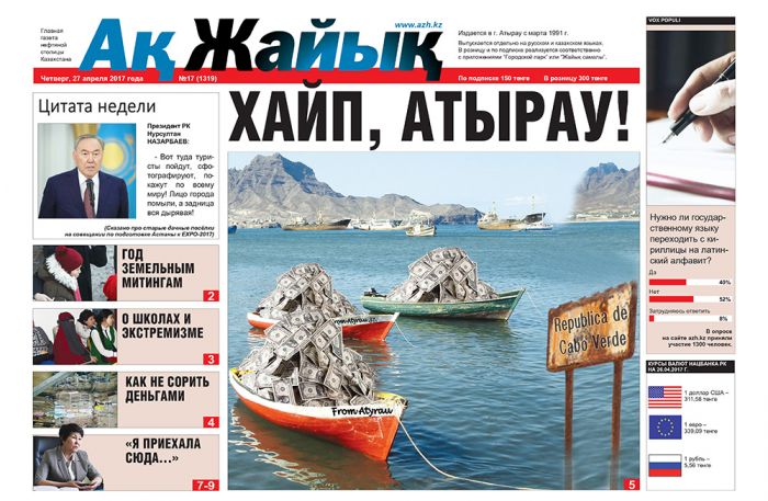 Реклама и объявления в газете