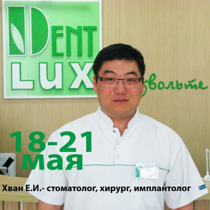 Приезд имплантолога в Атырау