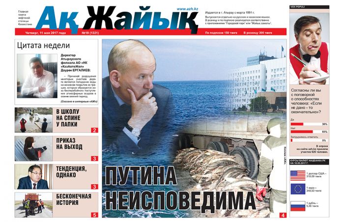 Реклама и объявления в газете