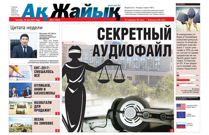 Реклама и объявления в газете