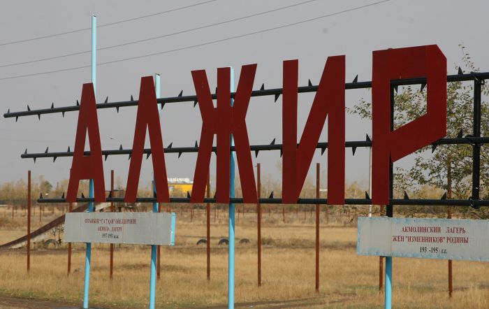 Проект в память о жертвах политических репрессий запустят в Казахстане 