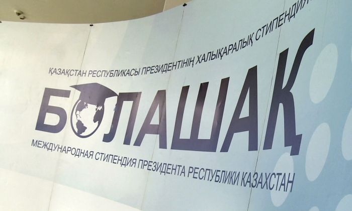 Минобразования запретило увольнять болашаковцев 