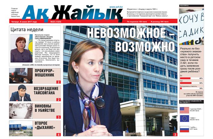 Реклама и объявления в газете