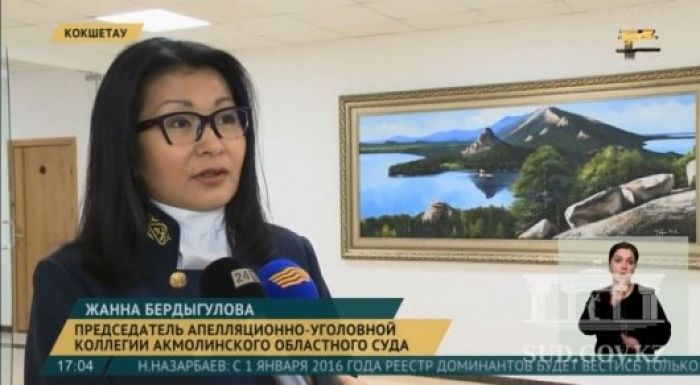 Судья найдена убитой в Акмолинской области