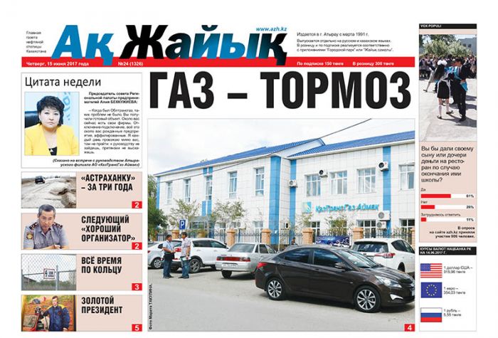 Реклама и объявления в газете