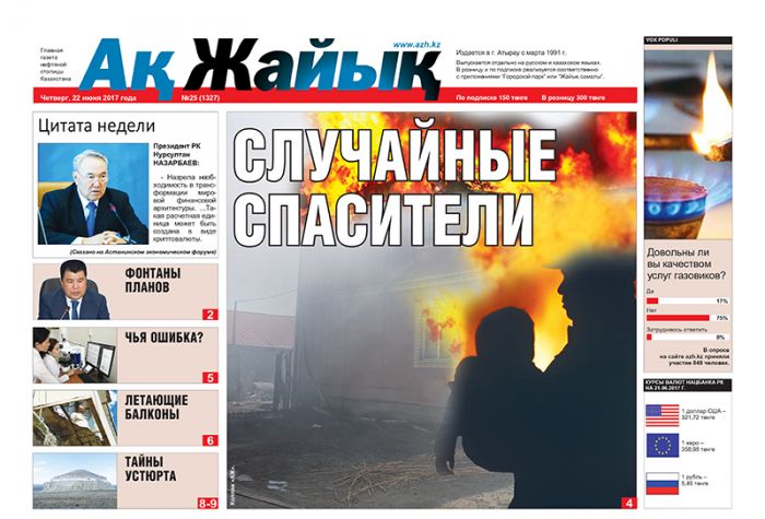 Реклама и объявления в газете