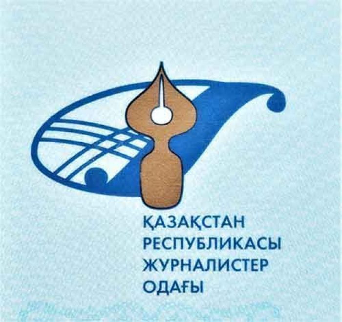 Атырау облысының журналистика ардагерлері, БАҚ қызметкерлері және баспасөз қызметтері өкілдерінің назарына! 