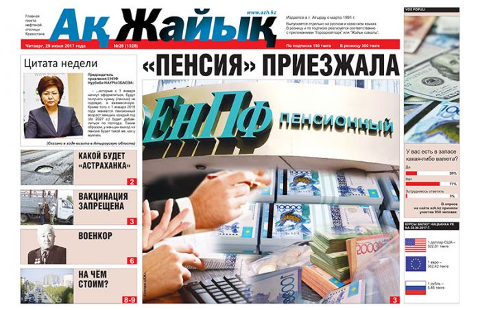 Реклама и объявления в газете