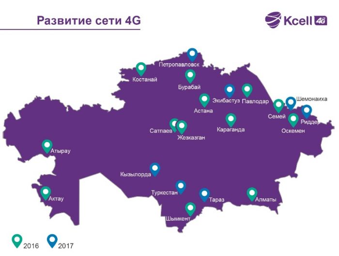 «Кселл» обеспечил покрытием 4G/LTE еще семь городов Казахстана