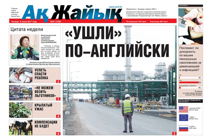 Реклама и объявления в газете