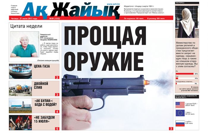 Реклама и объявления в газете