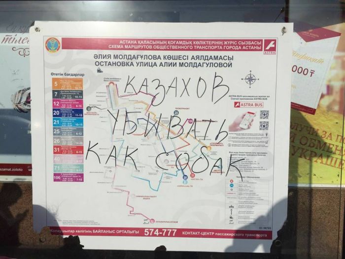Полиция Астаны ищет авторов провокационной надписи на остановке 