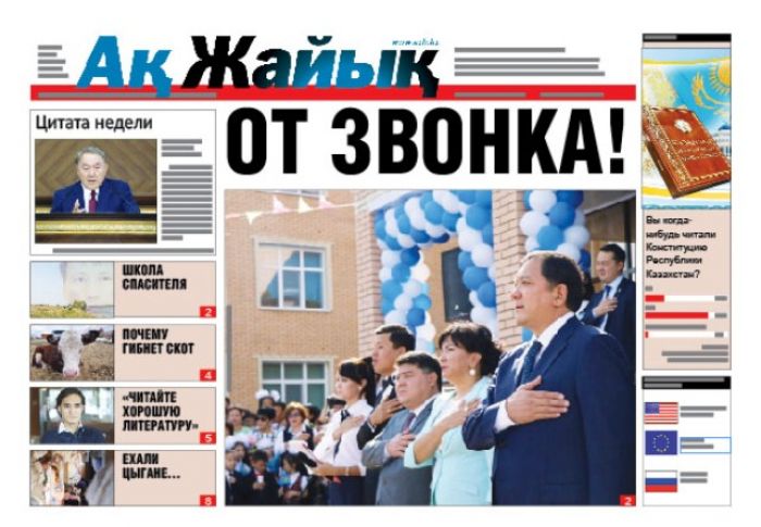 Реклама и объявления в газете