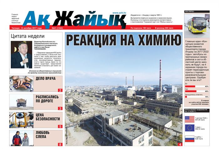 Реклама и объявления в газете