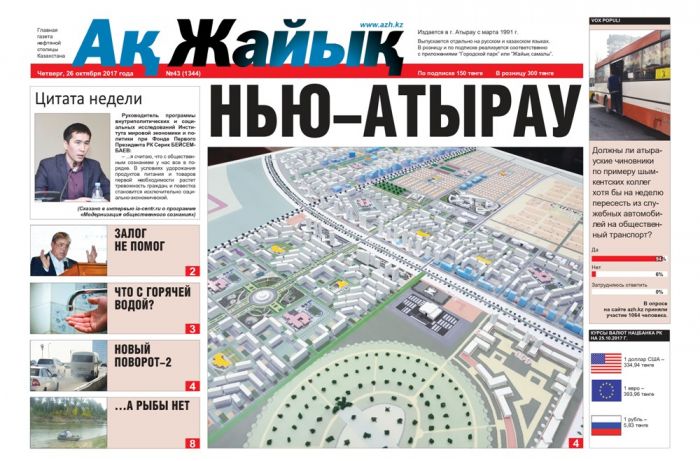 Реклама и объявления в газете