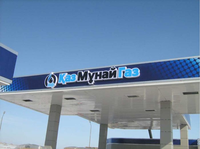 "КазМунайГаз" установил цену на бензин АИ-92 в 161 тенге