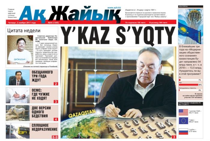 Реклама и объявления в газете