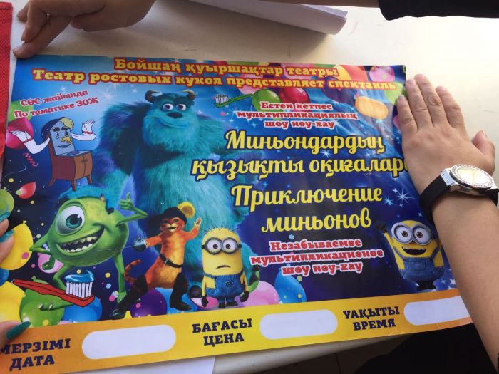 «Платные мероприятия в школах запрещены»