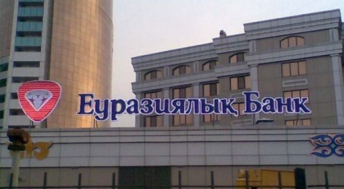 На 10 лет осудили экс-директора филиала Евразийского банка 