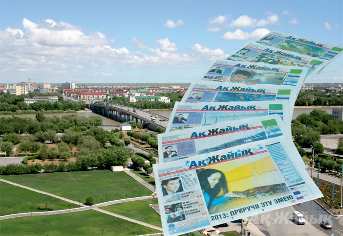 ​О чем писал «Ак Жайык» в 2017 году 