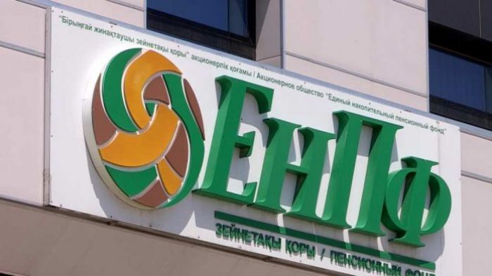 В ЕНПФ прокомментировали идею об объединении с Нацфондом 