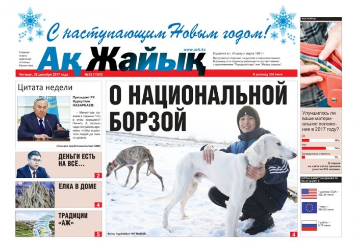 Реклама и объявления в газете 