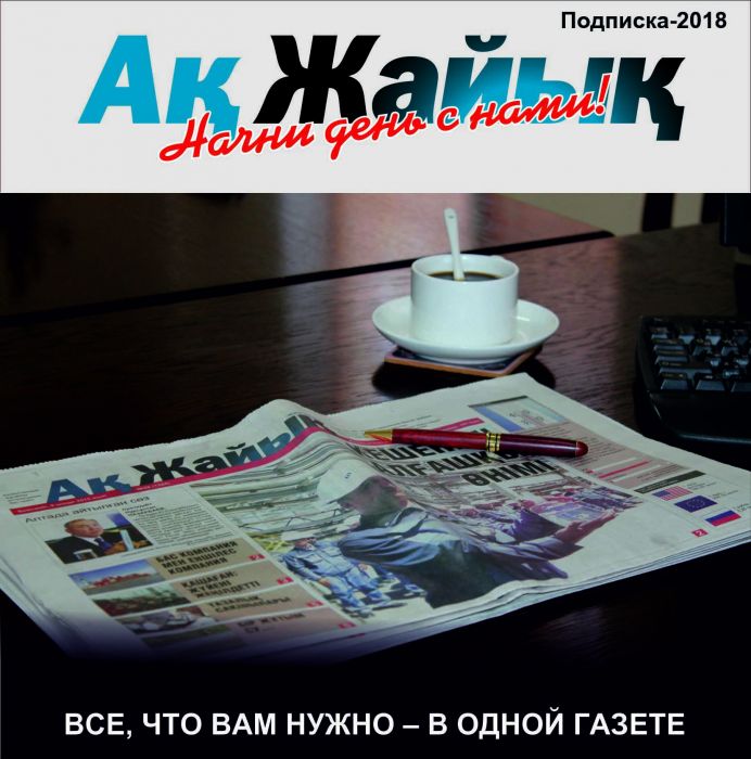 Подписка-2018