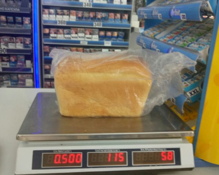 ​За хлебом 