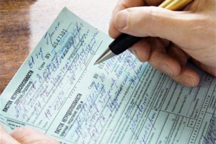 Казахстанцы смогут получать больничные листы через eGov.kz