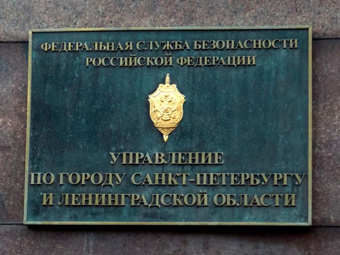 В Петербурге сотрудники ФСБ пытками выбивают из активистов признания в подготовке терактов 