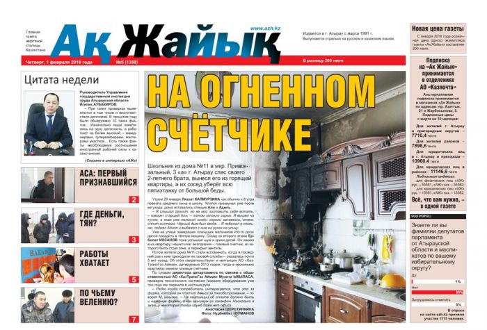 Реклама и объявления в газете 