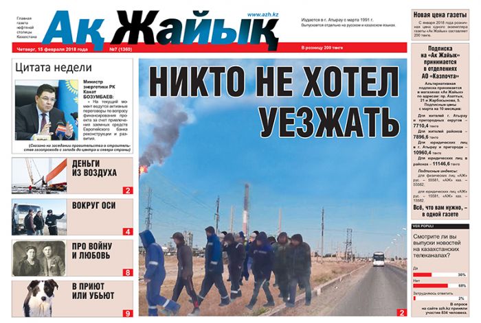 Реклама и объявления в газете 