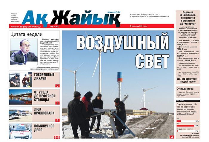 Реклама и объявления в газете 