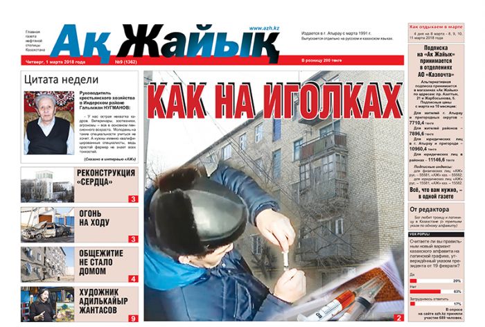 Реклама и объявления в газете 