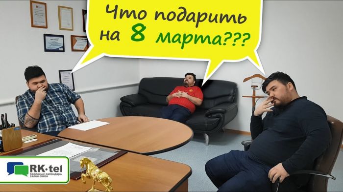 Прекрасные подарки от RK-tel