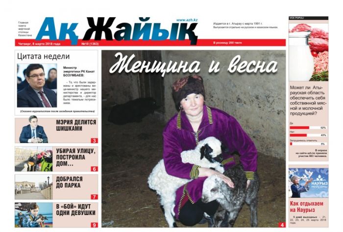 Реклама и объявления в газете