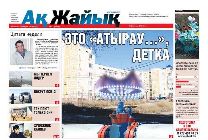 Реклама и объявления в газете 