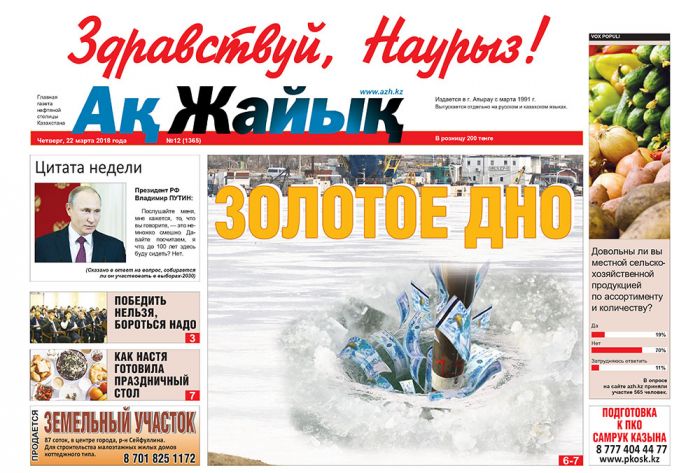 Реклама и объявления в газете 